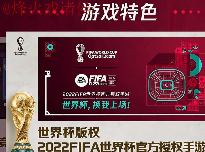 2026世界杯比分软件 2026世界杯比分软件