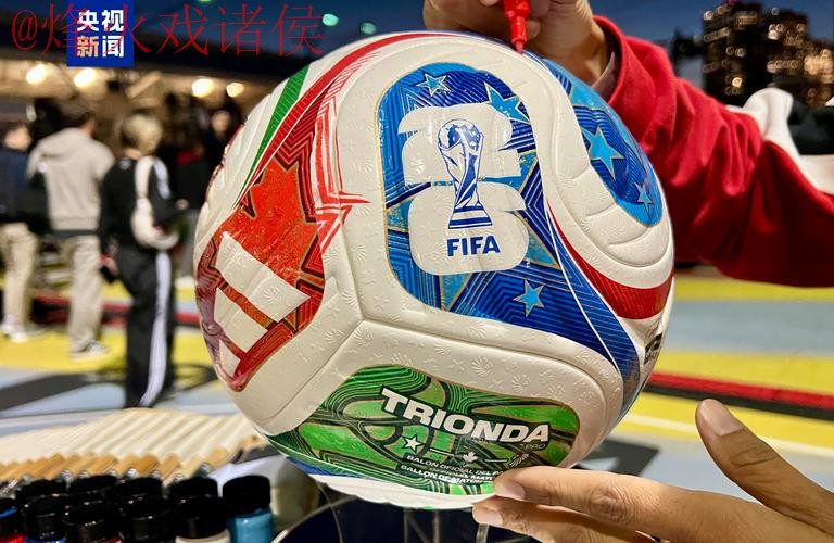 2026世界杯买球高清