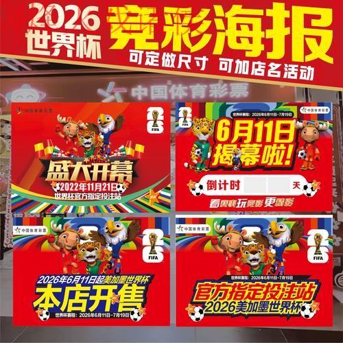 2026世界杯投注最新最佳 2026世界杯投注最新最佳