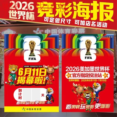 2026世界杯投注最新最佳 2026世界杯投注最新最佳