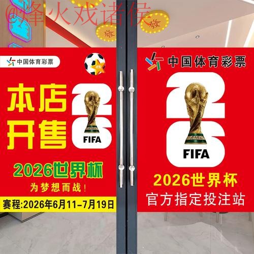 2026世界杯竞猜在线 2026世界杯竞猜在线